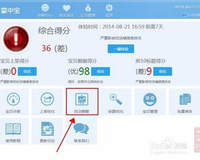 淘寶掌中寶軟件使用攻略 高效購物與管理指南