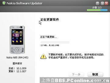 如何在線更新Nokia手機軟件