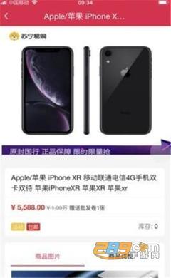 有甜頭手機購物App v1.0.2 便捷購物體驗新升級