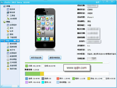 應用兔電腦版3.3官方下載指南與功能解析