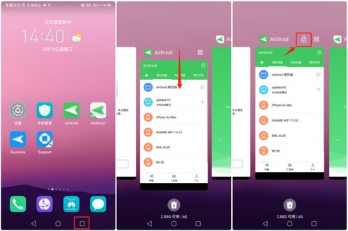 AirDroid 無需Root，輕松實現電腦遠程控制華為手機的利器
