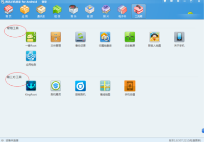 手機軟件中毒？別慌！教你識別、處理與防范