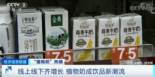 植物奶市場(chǎng)火爆背后的中西方餐飲融合與標(biāo)準(zhǔn)化挑戰(zhàn)