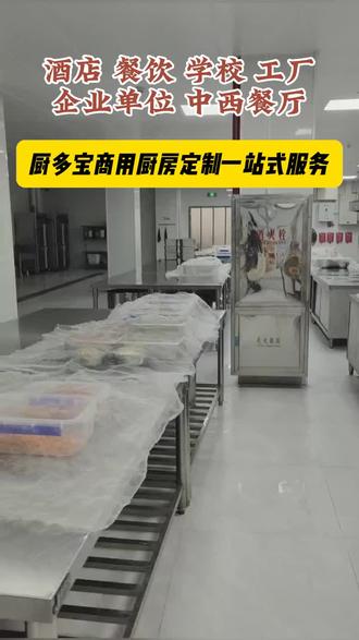 黃石商用廚房設備工廠 中西餐飲的智慧引擎