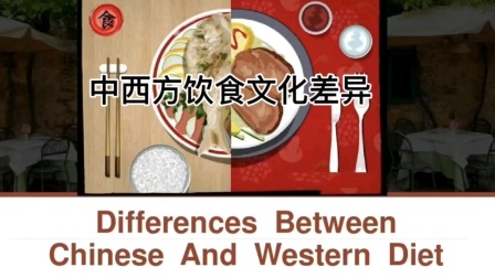 中西餐飲 味蕾上的文化對話